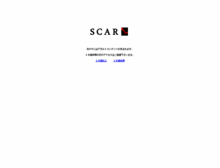 scar.main.jp screenshot