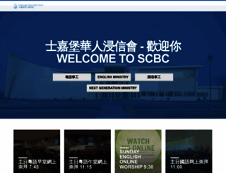 scbc.com screenshot