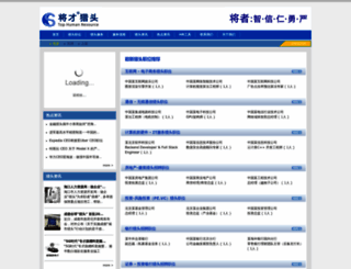 scchina.com screenshot