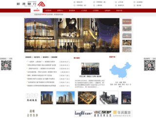 scchinaland.com.cn screenshot