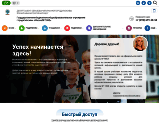 sch1862u.mskobr.ru screenshot