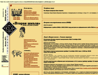 sch2.ru screenshot