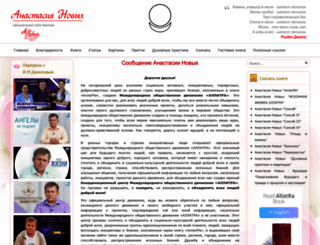 schambala.com.ua screenshot