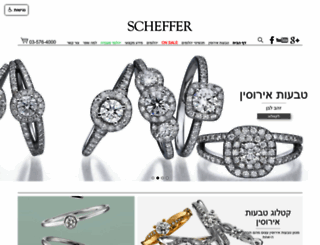 scheffer.co.il screenshot
