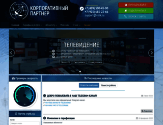 schelkovo.net screenshot