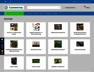 schetelig.com.ua screenshot