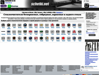 schetki.net screenshot