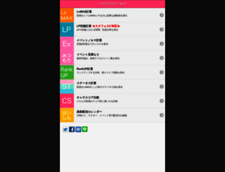schfes.sachi-web.com screenshot