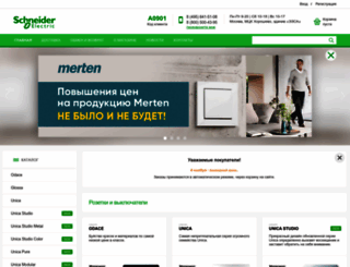 schneider-sale.ru screenshot