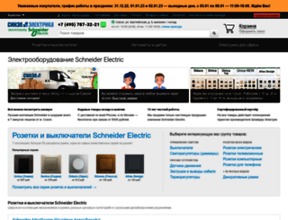 schneider2.ru screenshot