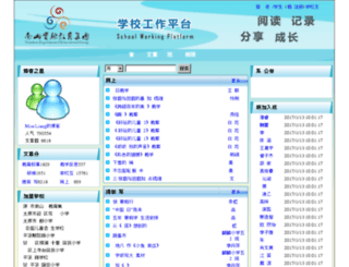 schoa.nssy.com.cn screenshot