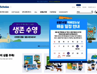 scholas.co.kr screenshot