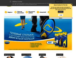 schollcare.ru screenshot
