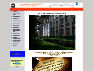 school-35.dnepredu.com screenshot