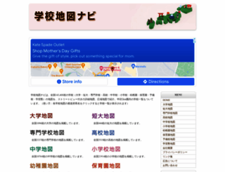 school-map.net screenshot