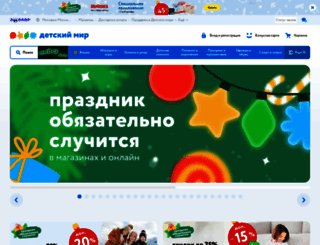school.detmir.ru screenshot