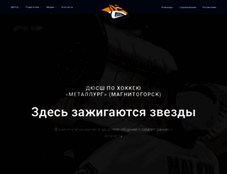 school.metallurg.ru screenshot