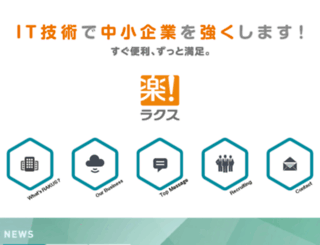 school.rakus.co.jp screenshot