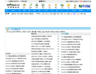school.zzit.com.cn screenshot