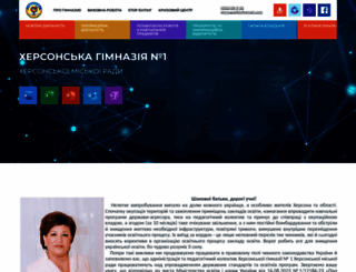 school1.com.ua screenshot