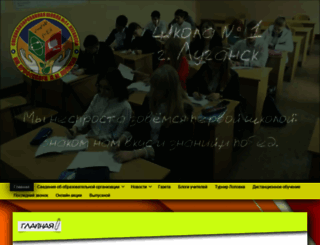 school1.ru.com screenshot