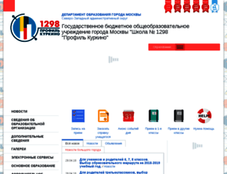 school1298.ru screenshot