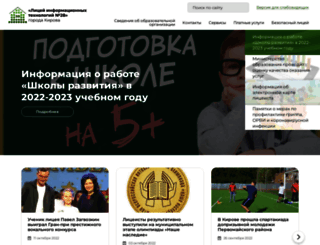 school28-kirov.ru screenshot