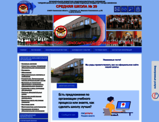 school29-smol.ru screenshot