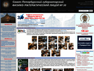school30.spb.ru screenshot