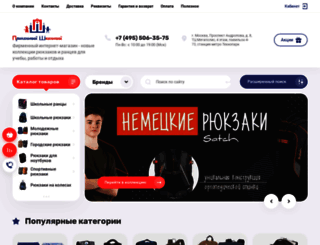 schoolbag.ru screenshot