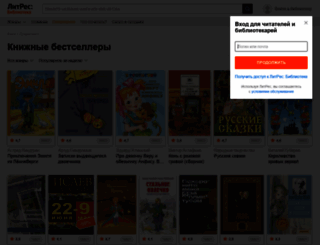 schoolbooks.litres.ru screenshot