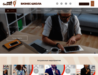 schoolbusiness.ru screenshot