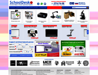 schooldesk.ru screenshot