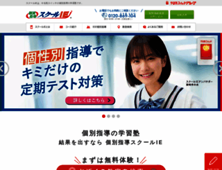 schoolie-net.jp screenshot