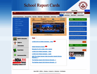 schoolreportcards.in screenshot