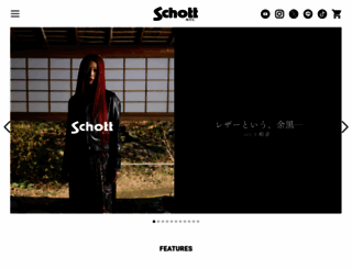 schott-nyc.jp screenshot