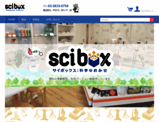 scibox.jp screenshot