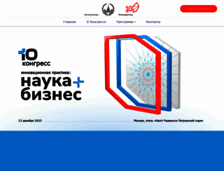 scienceplusbusiness.ru screenshot