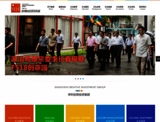 scig.com.cn screenshot