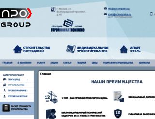 sckompleks.ru screenshot