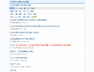 sclub.lexun.com screenshot