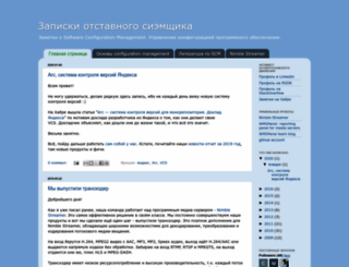 scm-notes.blogspot.ru screenshot