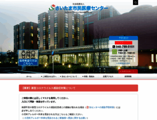 scmc.or.jp screenshot