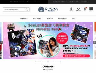 scolar.jp screenshot