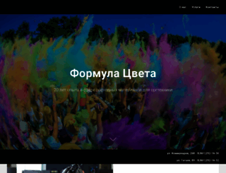scolor.ru screenshot
