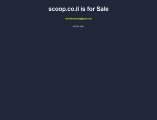 scoop.co.il screenshot