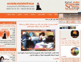 scoopmaroc.com screenshot