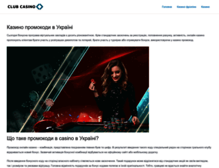 scooter-club.com.ua screenshot