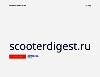 scooterdigest.ru screenshot