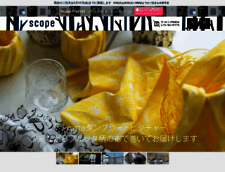 scope.ne.jp screenshot